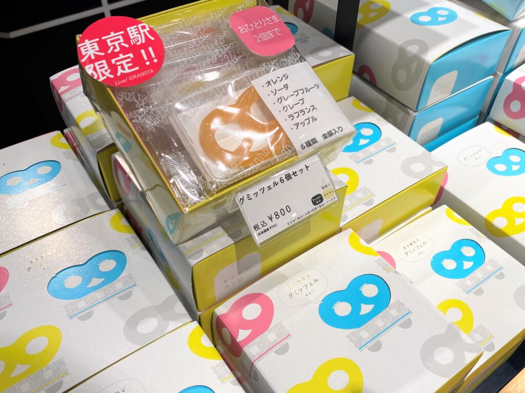 開店記念セール！ ヒトツブカンロ グミッツェル 6個入り 22箱 144個